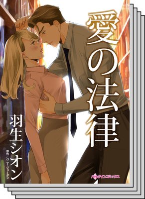 ハーレクインコミックス Renta! セット 2020年 vol.560