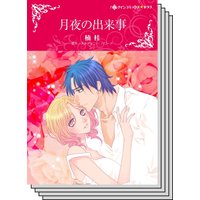 ハーレクインコミックス Renta! セット 2020年 vol.561