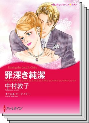 ハーレクインコミックス Renta! セット 2020年 vol.562