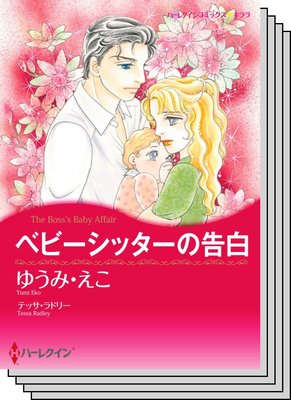 ハーレクインコミックス Renta! セット 2020年 vol.564