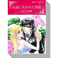 ハーレクインコミックス Renta! セット 2020年 vol.565