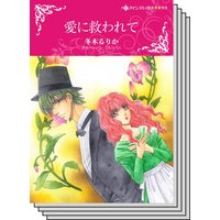 ハーレクインコミックス Renta! セット 2020年 vol.566