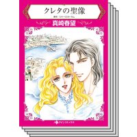 ハーレクインコミックス Renta! セット 2020年 vol.567