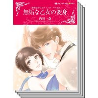 ハーレクインコミックス Renta! セット 2020年 vol.568