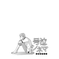 号泣シネマ