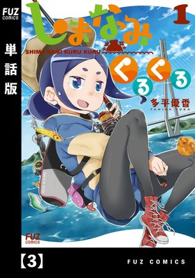 ���ޤʤߤ��뤯���ñ���ǡ� 3