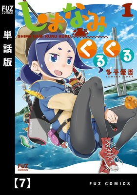 ���ޤʤߤ��뤯���ñ���ǡ� 7