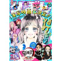 りぼん電子版