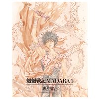 【単巻】MADARA ARCHIVES