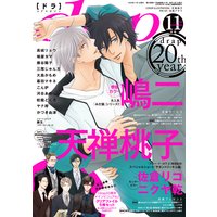 drap 2020年11月号