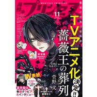 プリンセス 年7月号 プリンセス編集部 電子コミックをお得にレンタル Renta