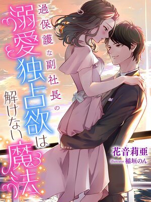 �ڳ��Υ٥�۲��ݸ������Ĺ��Ů�������ߤϲ򤱤ʤ���ˡ 4