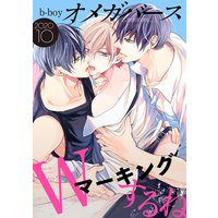 b−boyオメガバース 2020年10月号