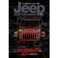 Jeep CUSTOM BOOK Vol.7