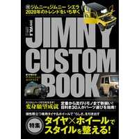 JIMNY CUSTOM BOOK Vol.8