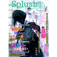 Splush vol.53 青春系ボーイズラブマガジン