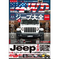 LET’S GO 4WD【レッツゴー4WD】2020年11月号