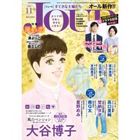 お得な330円レンタル Jourすてきな主婦たち 年11月号 Jour編集部 電子コミックをお得にレンタル Renta