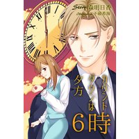 カウントダウンは夕方6時