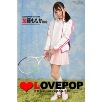 LOVEPOP デラックス 加藤ももか 002