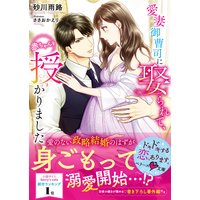 異世界出戻り奮闘記 3 私の居場所を見つけます 秋月アスカ 他 電子コミックをお得にレンタル Renta