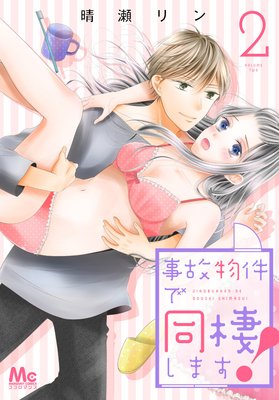 ����ʪ���Ʊ�����ޤ�! 2