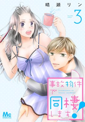 ����ʪ���Ʊ�����ޤ�! 3