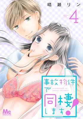 ����ʪ���Ʊ�����ޤ�! 4