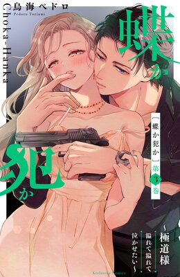 ĳ���Ȥ� ����ƻ�� ���ư��Ƶ㤫�������� 3�� ���Ż��Ǹ���! �ɥ��ɥ������ߥ��顼�ǡ�