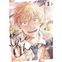 【単行本版】One Chance!【Renta!限定特典付き】