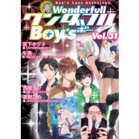 新・ワンダフルBoy’s Vol.31