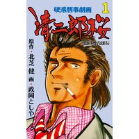 バイオハザード ヘヴンリーアイランド 芹沢直樹 他 電子コミックをお得にレンタル Renta