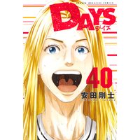 Days 31巻 安田剛士 電子コミックをお得にレンタル Renta