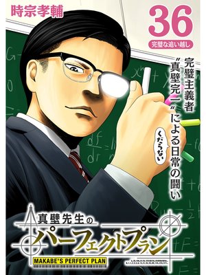 ���������Υѡ��ե����ȥץ���ʬ���ǡ�36