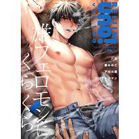麗人uno! Vol.109 雄フェロモンにくらくら