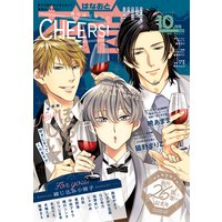 花音 2020年10月号