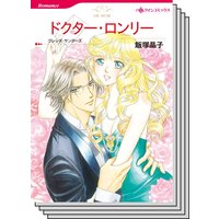 ハーレクインコミックス セット 2020年 vol.667