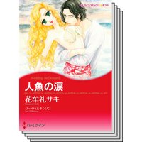 ハーレクインコミックス セット 2020年 vol.669