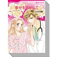 ハーレクインコミックス セット 2020年 vol.670