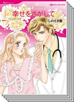 ハーレクインコミックス セット 2020年 vol.670