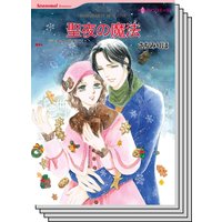 ハーレクインコミックス セット 2020年 vol.673