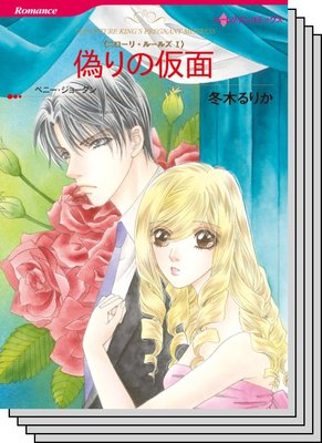 ハーレクインコミックス セット 2020年 vol.675