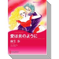 ハーレクインコミックス セット 2020年 vol.679