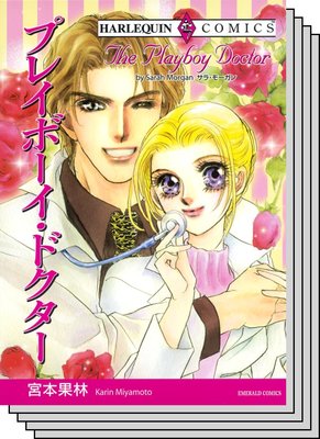 ハーレクインコミックス セット 2020年 vol.680