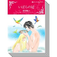 ハーレクインコミックス セット 2020年 vol.682