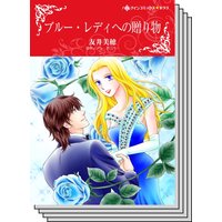 ハーレクインコミックス セット 2020年 vol.685
