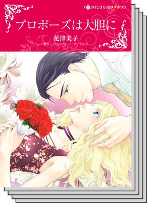 ハーレクインコミックス セット 2020年 vol.692