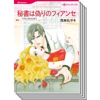 ハーレクインコミックス セット 2020年 vol.694