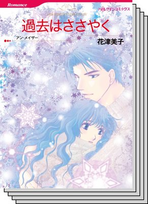 ハーレクインコミックス セット 2020年 vol.696
