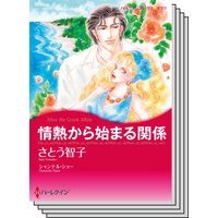 ハーレクインコミックス セット 2020年 vol.697